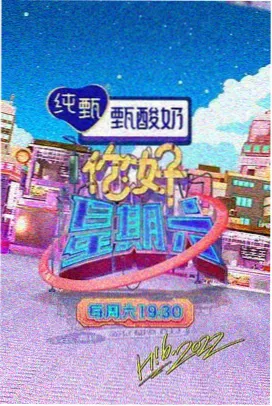 综艺在线播放声音的旅行封面