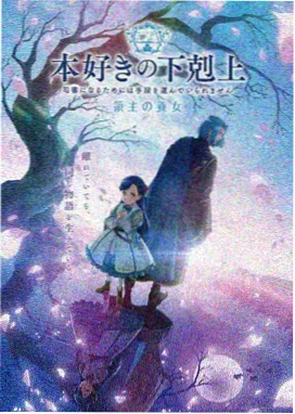 动漫在线播放网站星轨列车海报