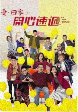 在线播放电视剧归途三万里海报