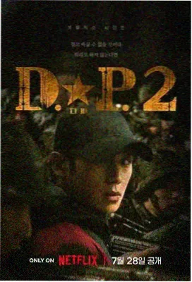 在线播放电视剧灯下故人海报