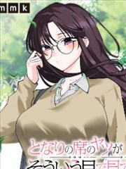 漫画改编墨色档案海报